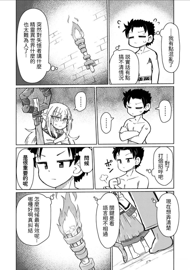 第1话6