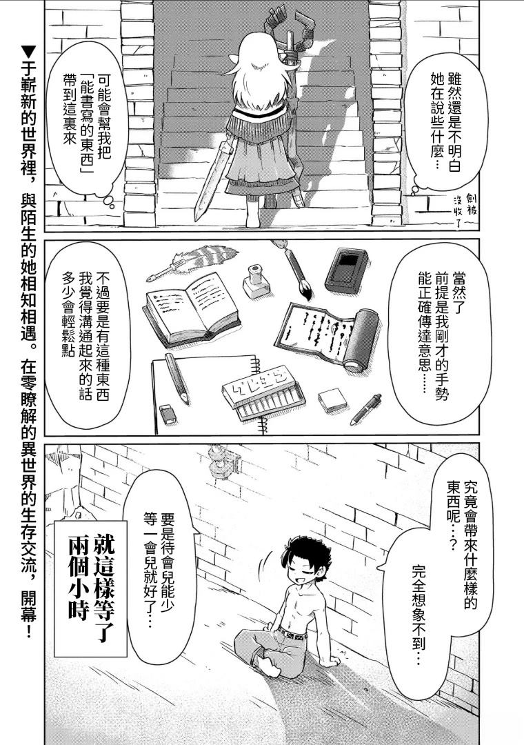 第1话20