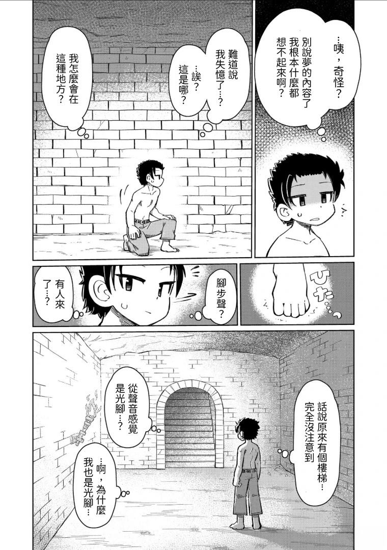 第1话2
