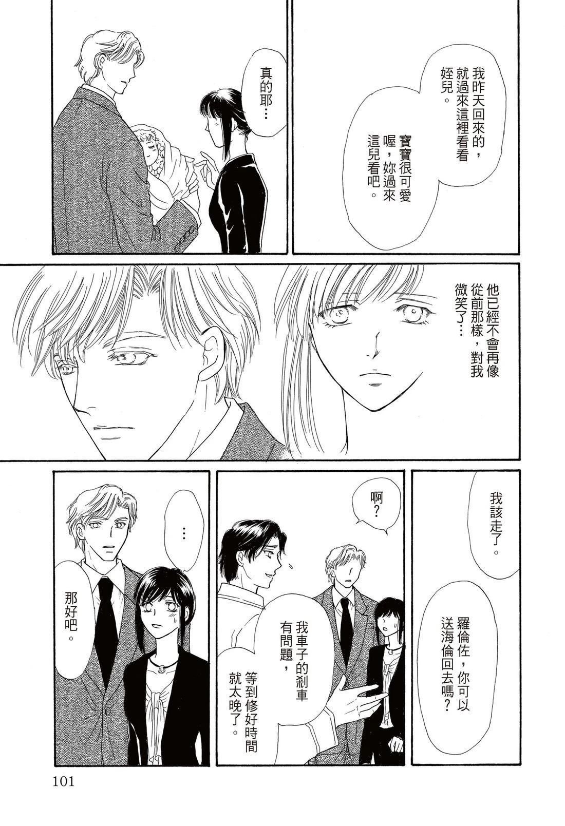 第1卷101
