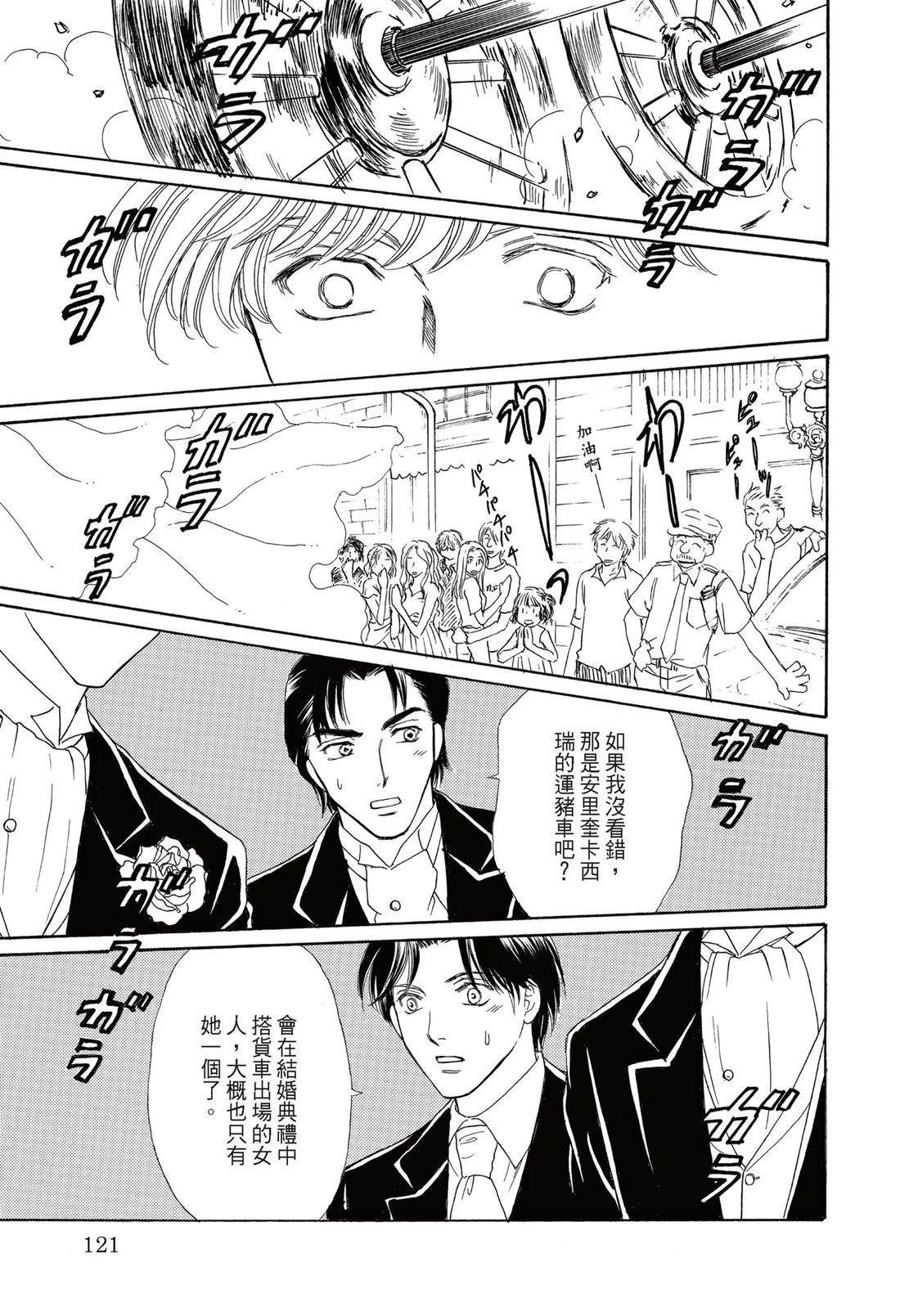 第1卷121