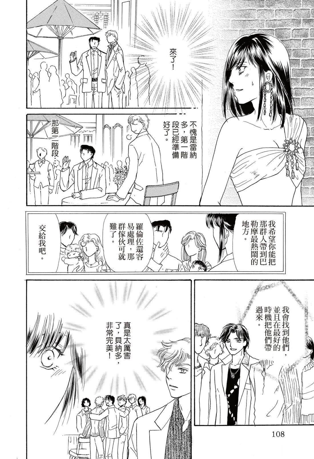 第1卷108