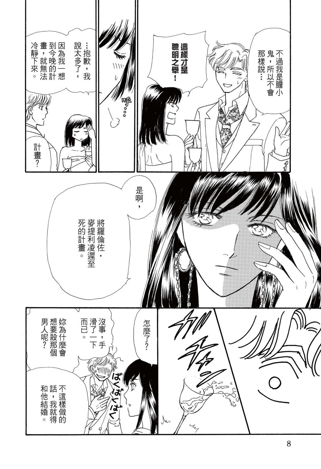第1卷9