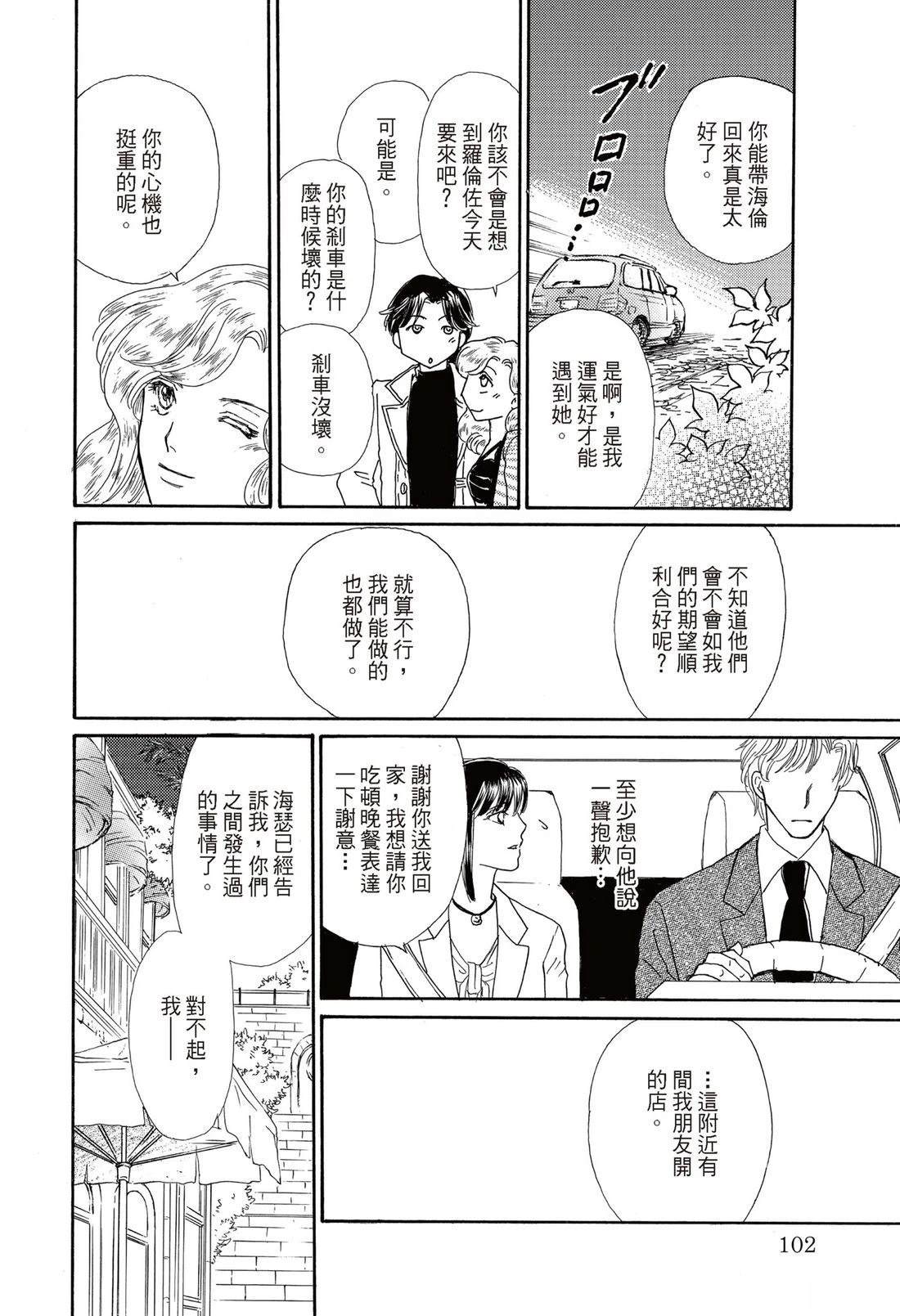 第1卷102