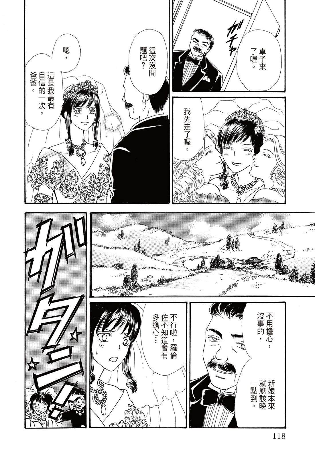 第1卷118