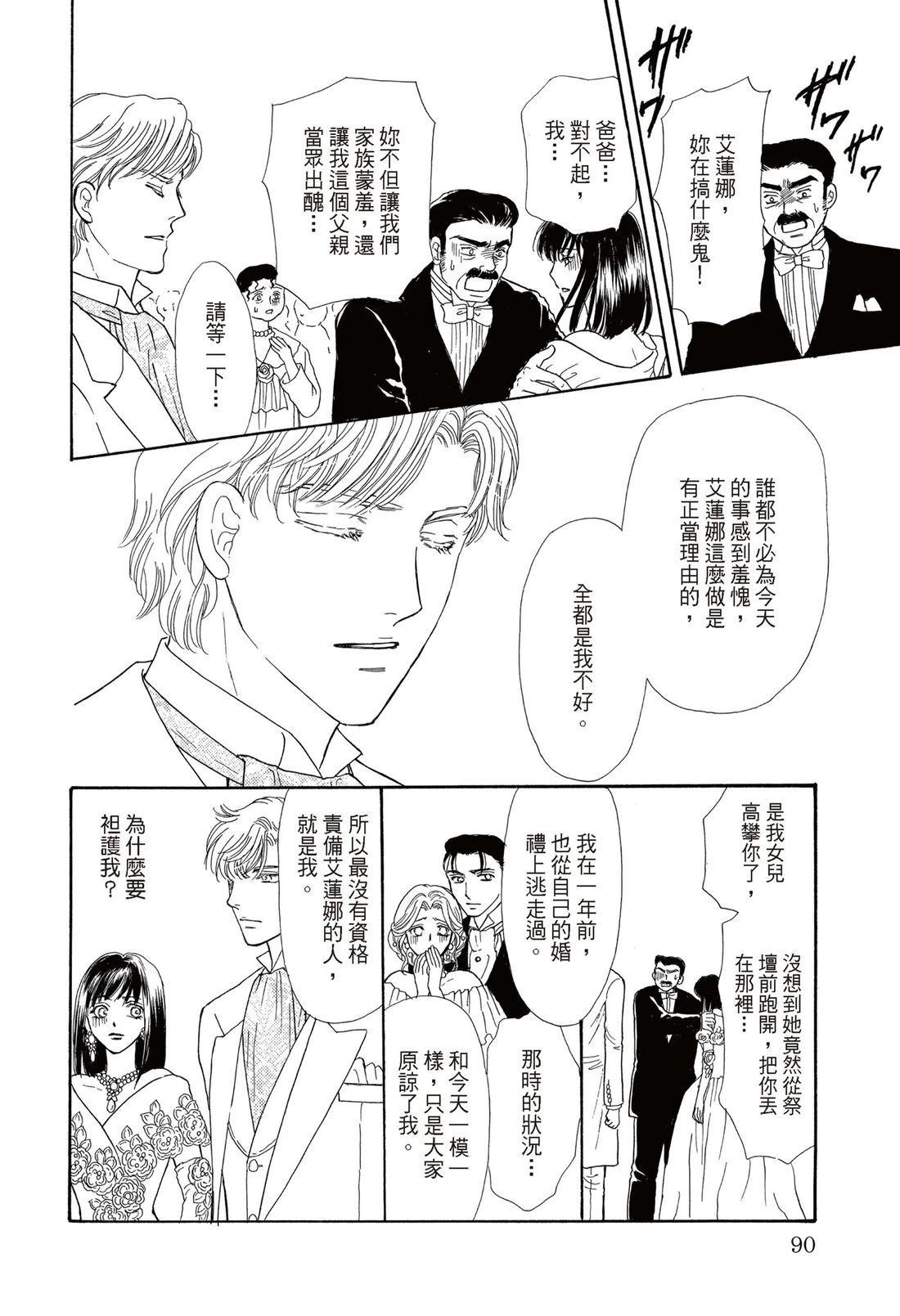 第1卷90
