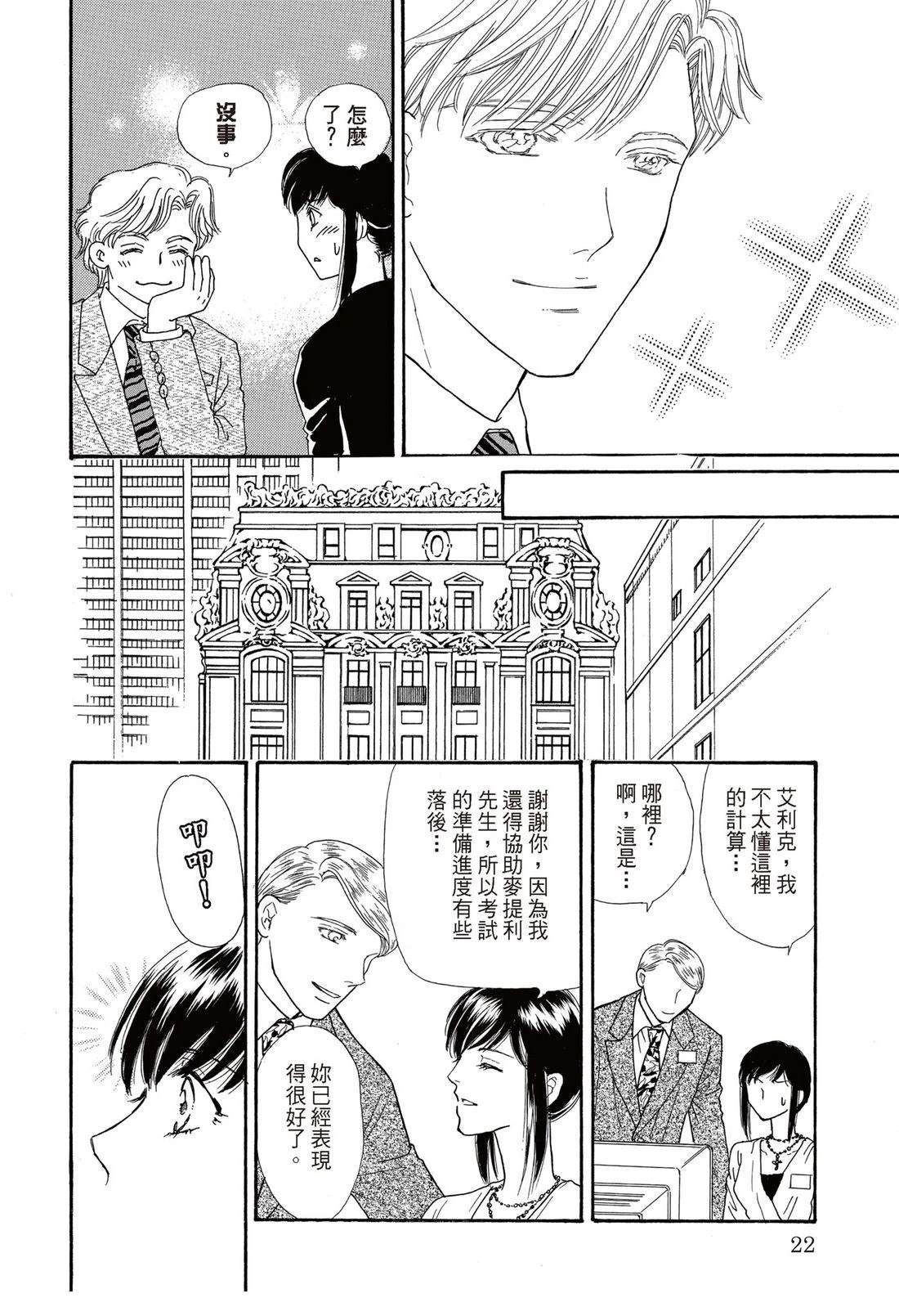第1卷23