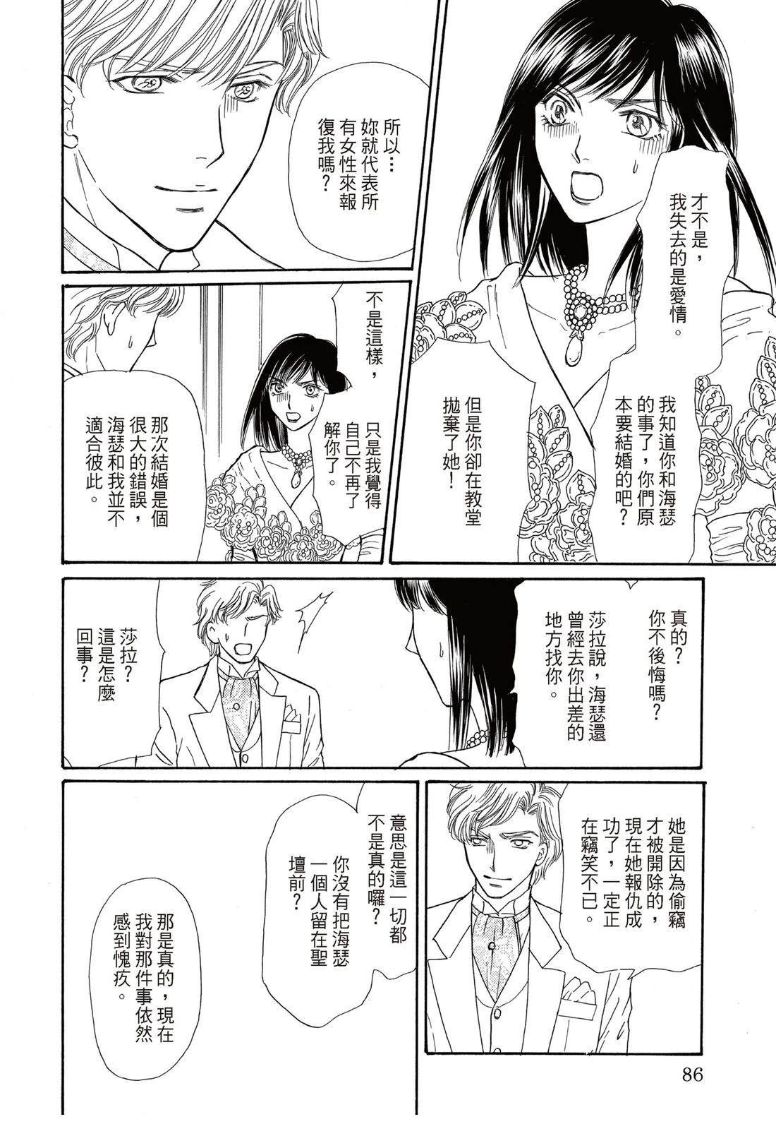 第1卷86