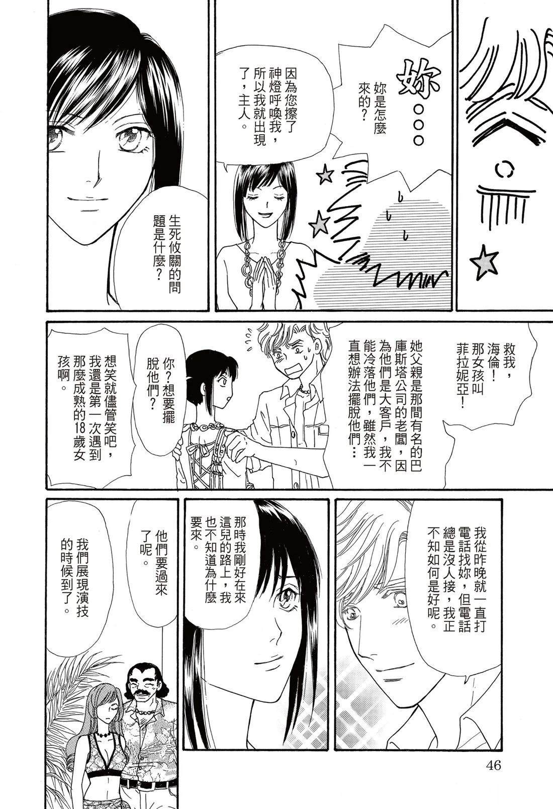 第1卷47