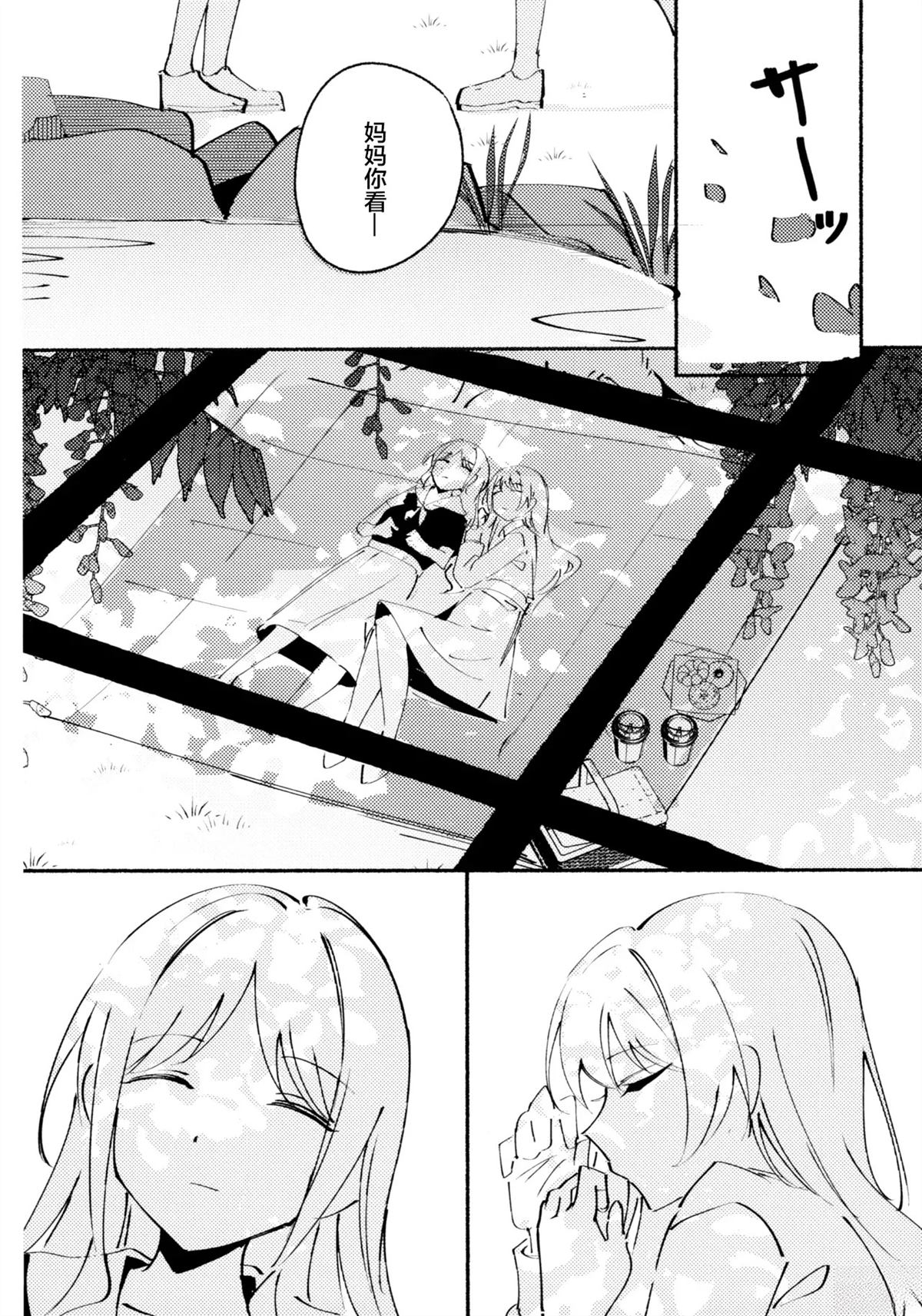 短篇8