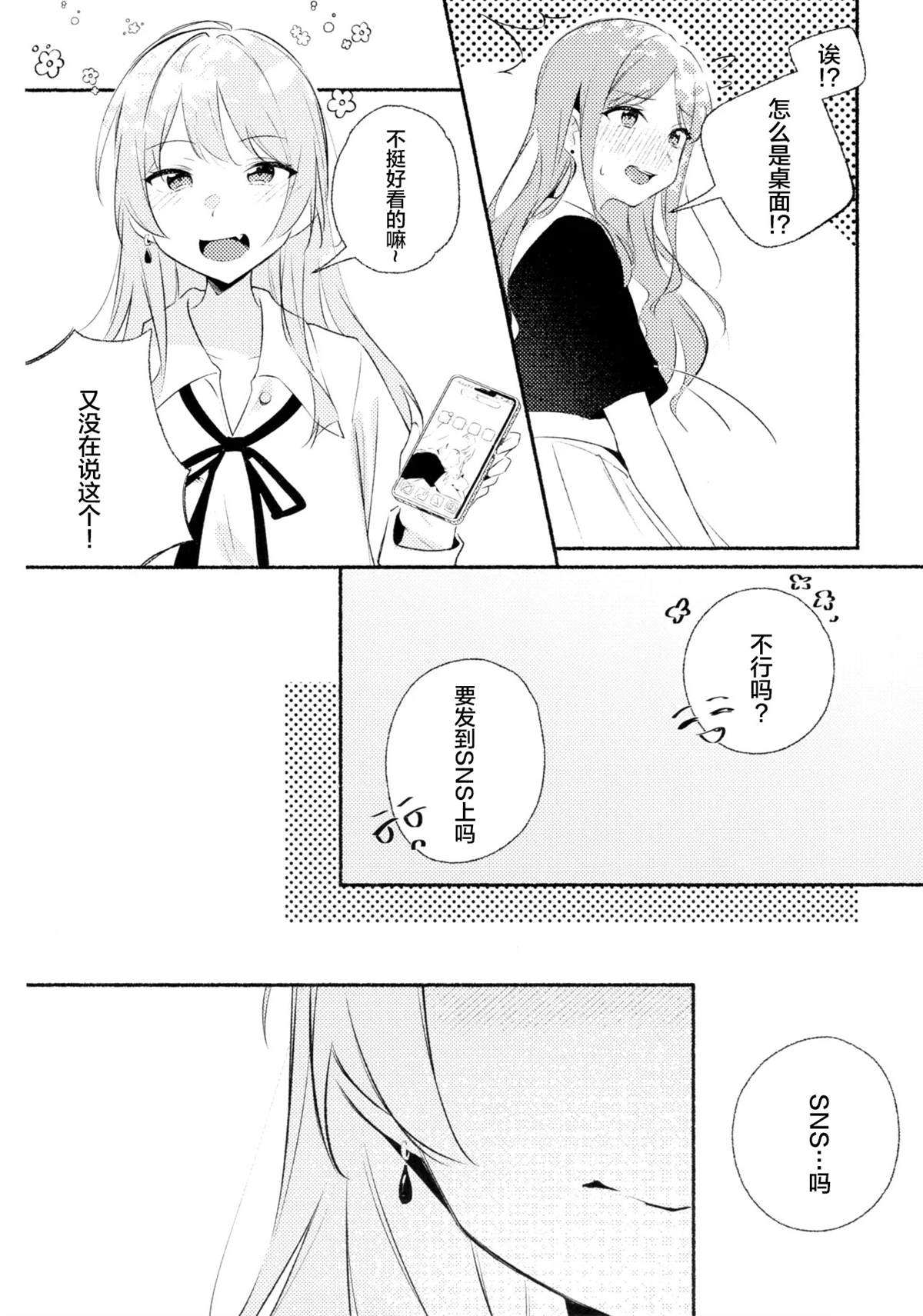 短篇6