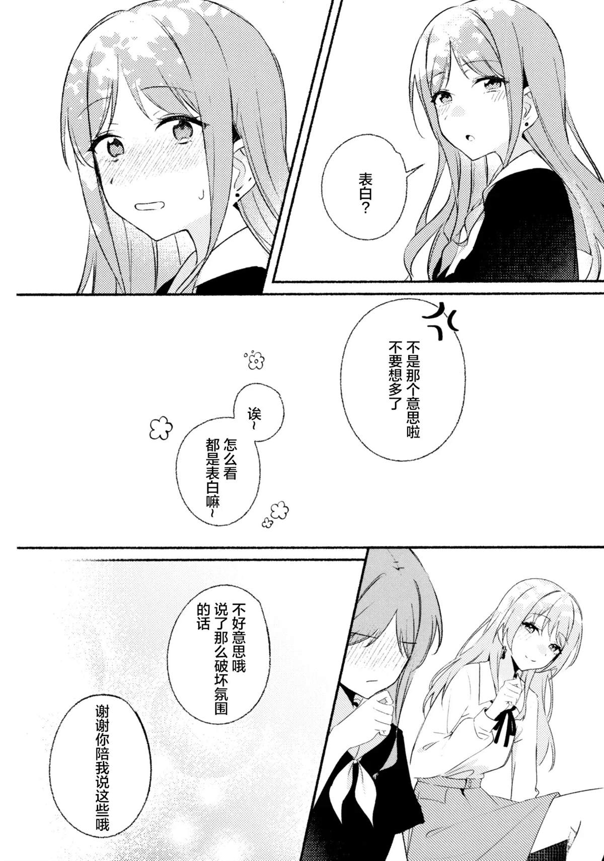 短篇16