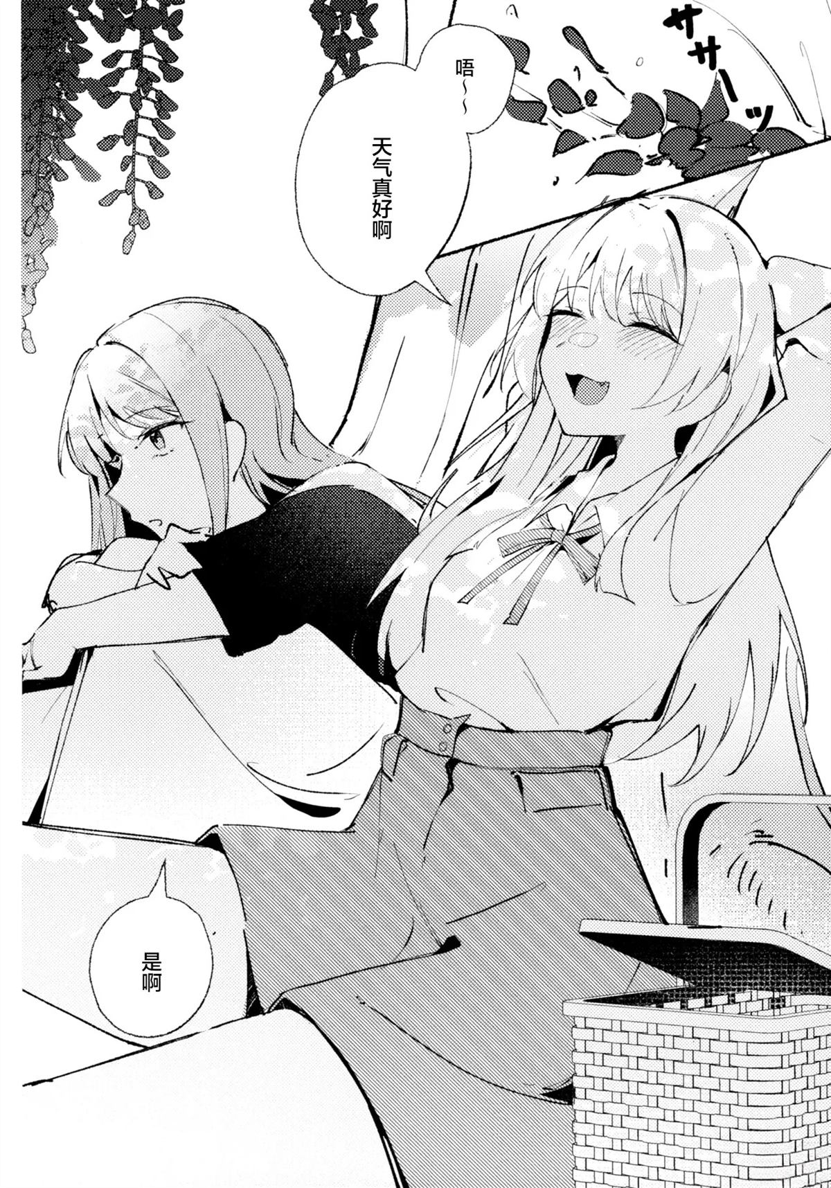 短篇2