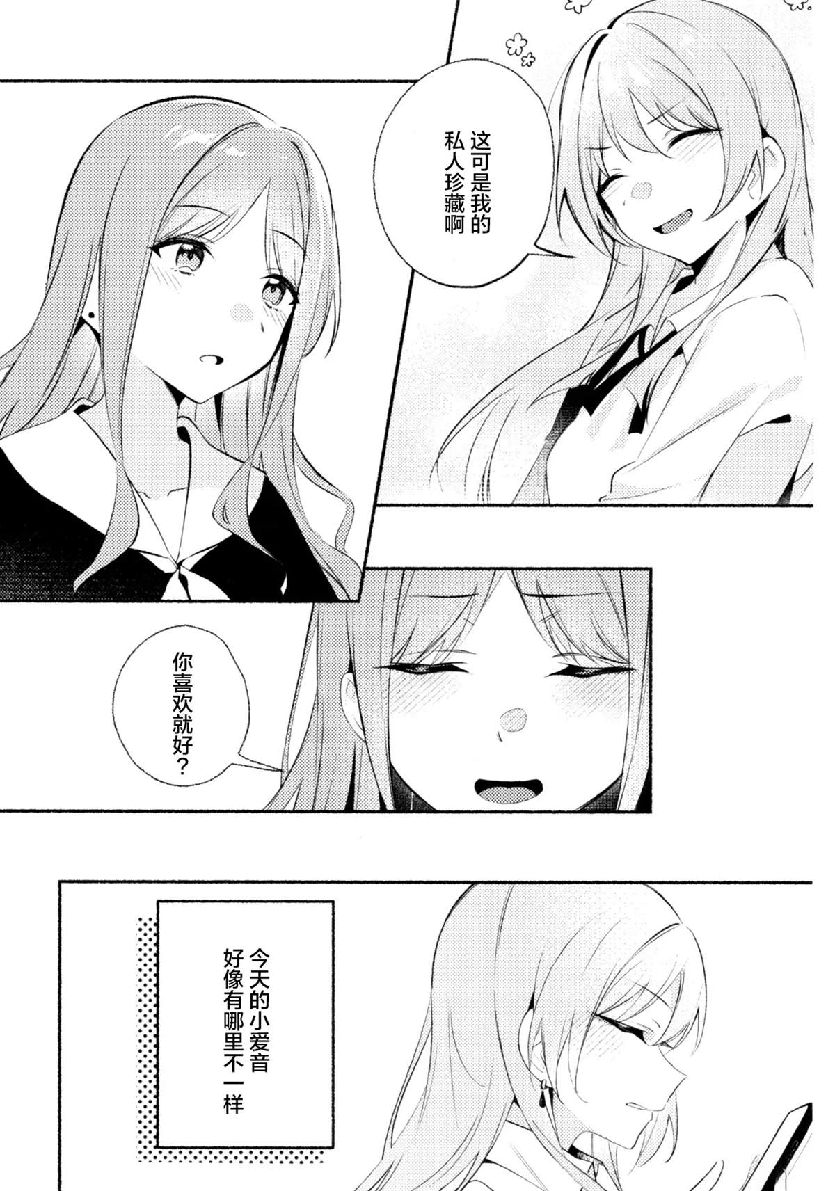 短篇7