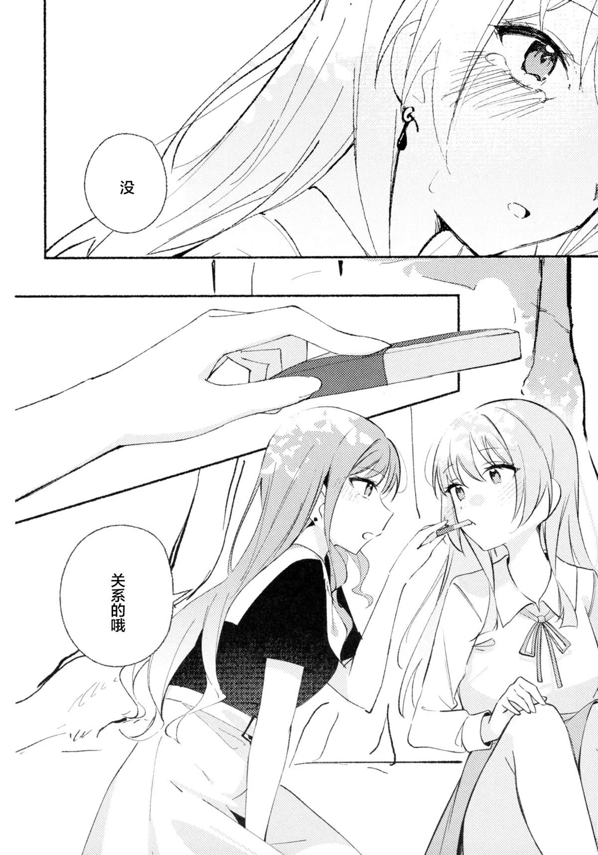 短篇14