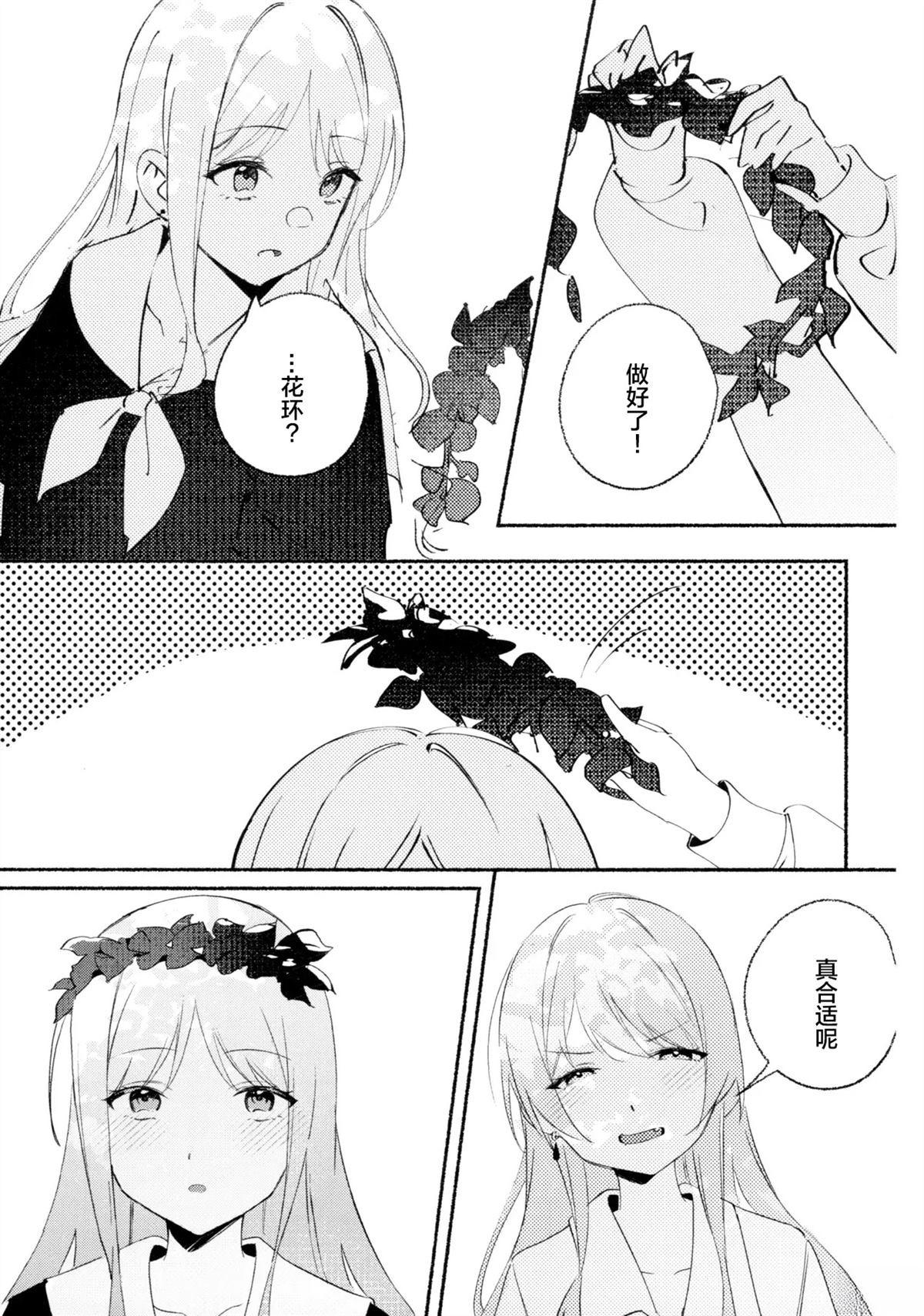 短篇19
