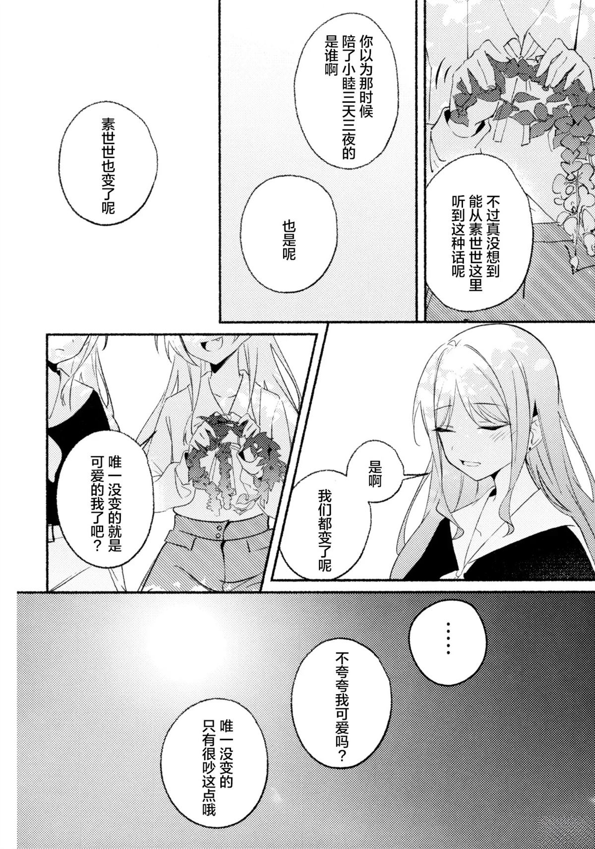 短篇18