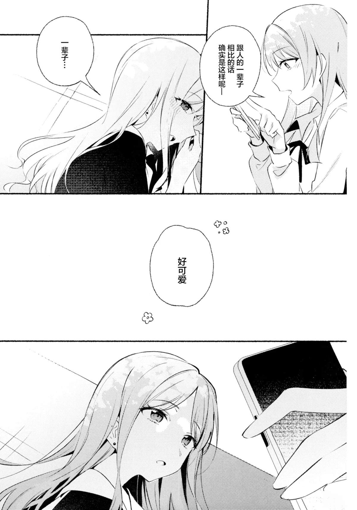 短篇5
