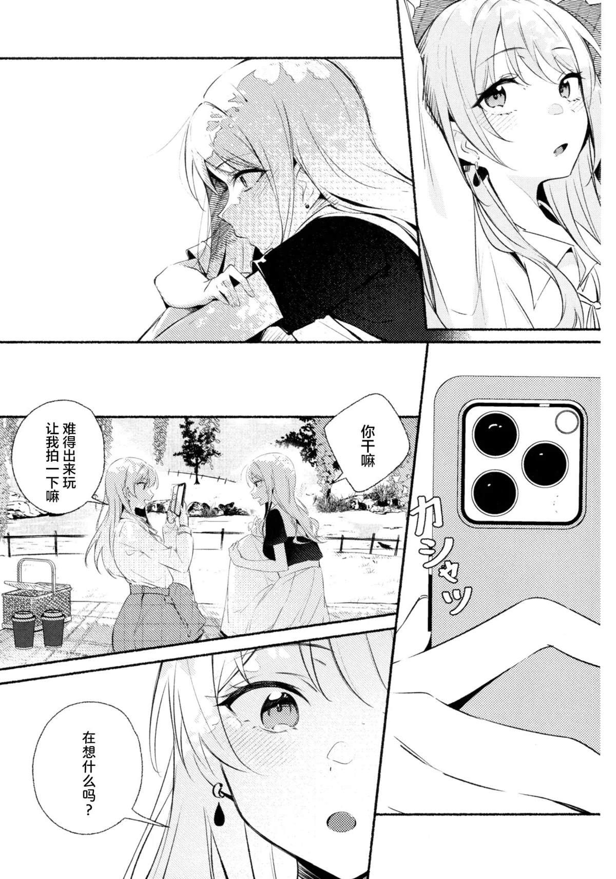 短篇3
