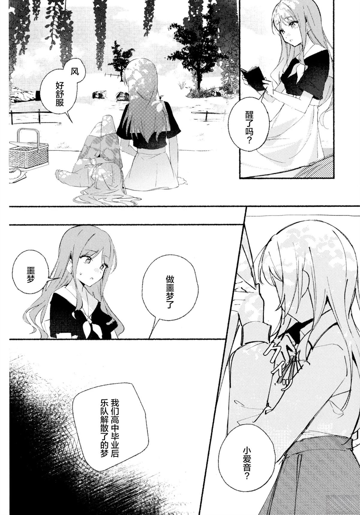 短篇10