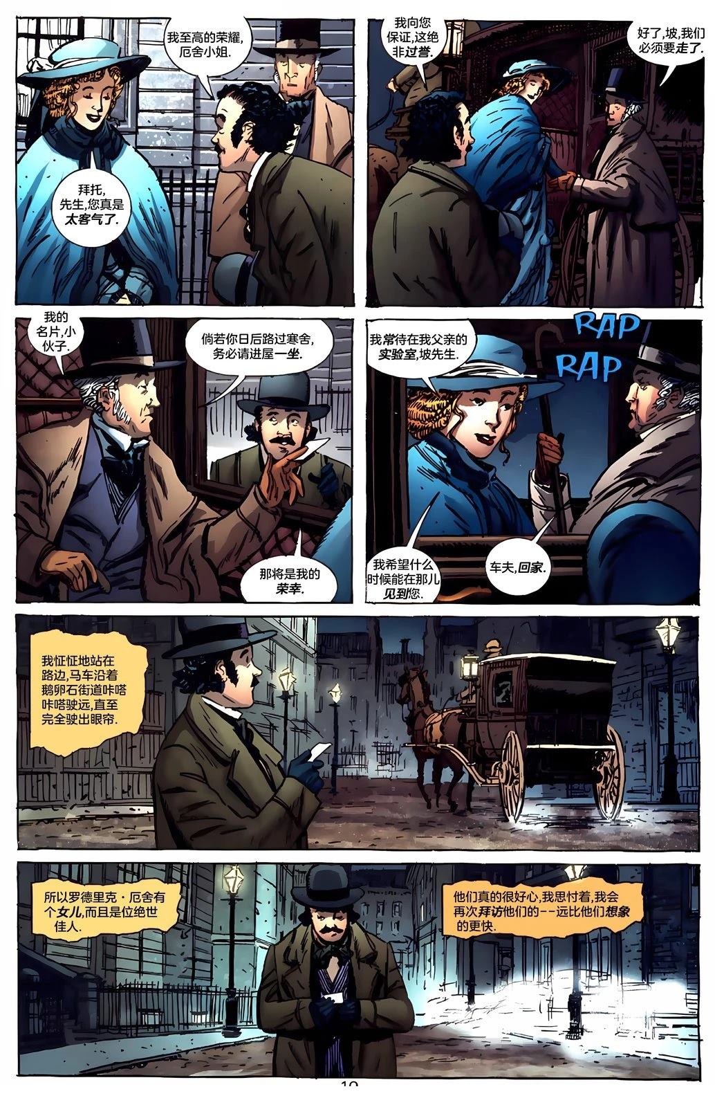 第1话10