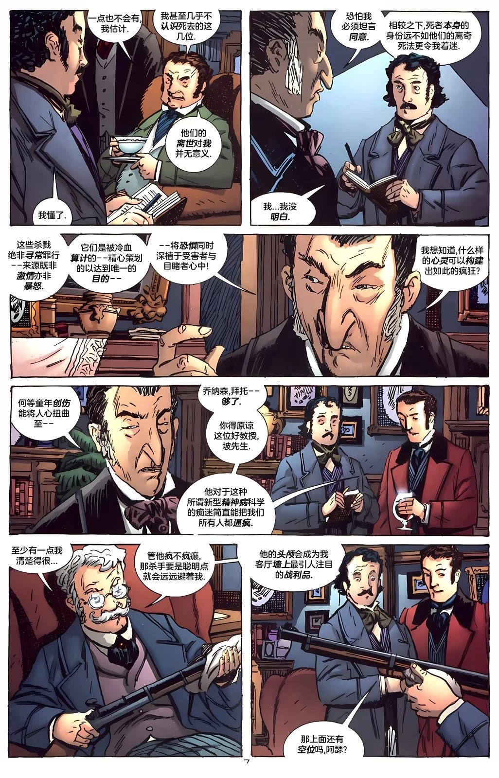 第1话7