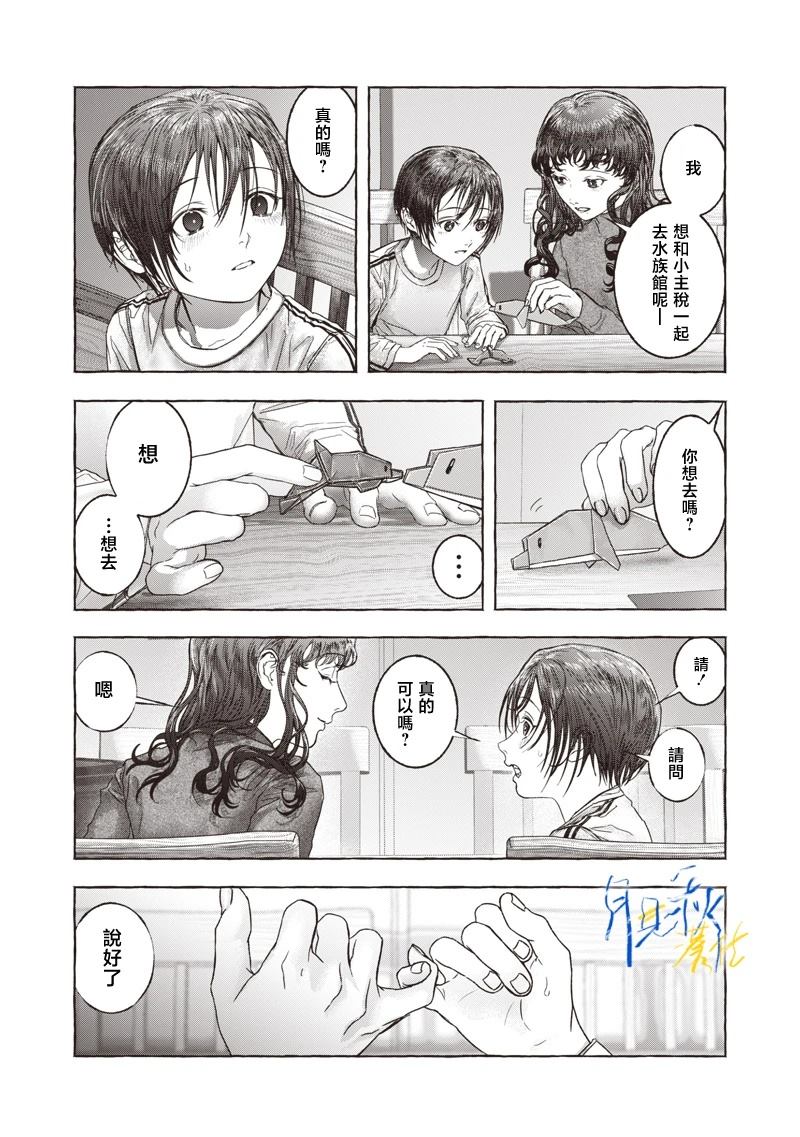 短篇26