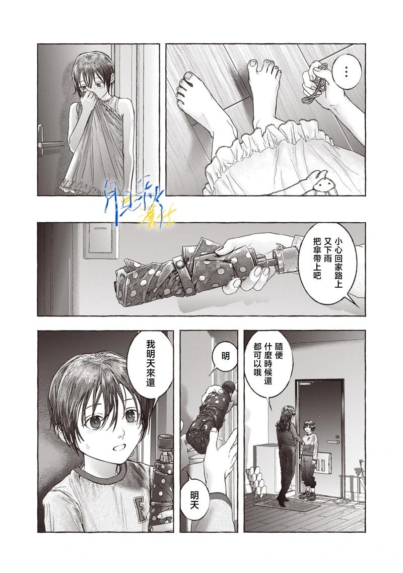 短篇17