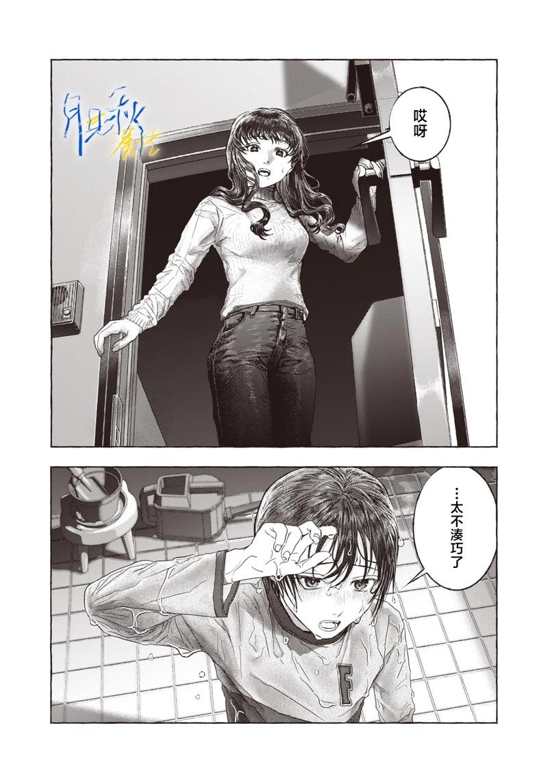 短篇8