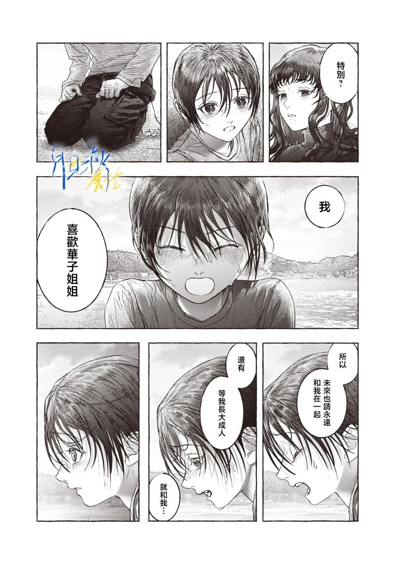 短篇43