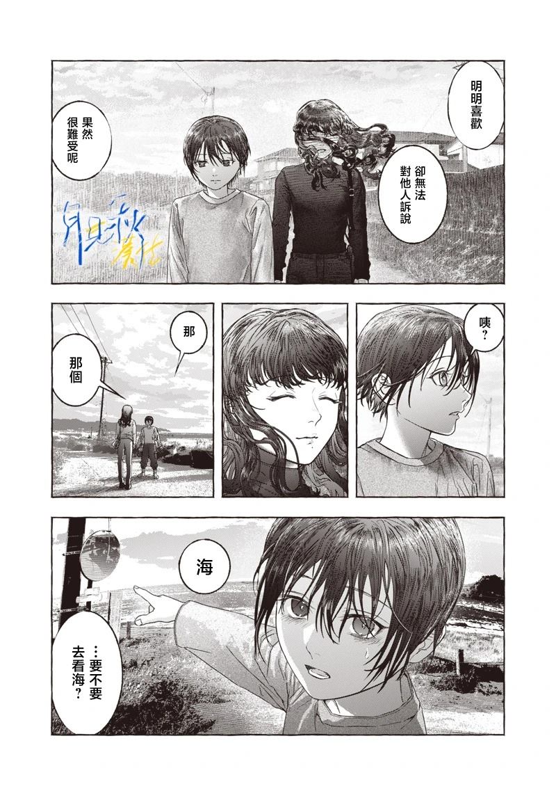 短篇37