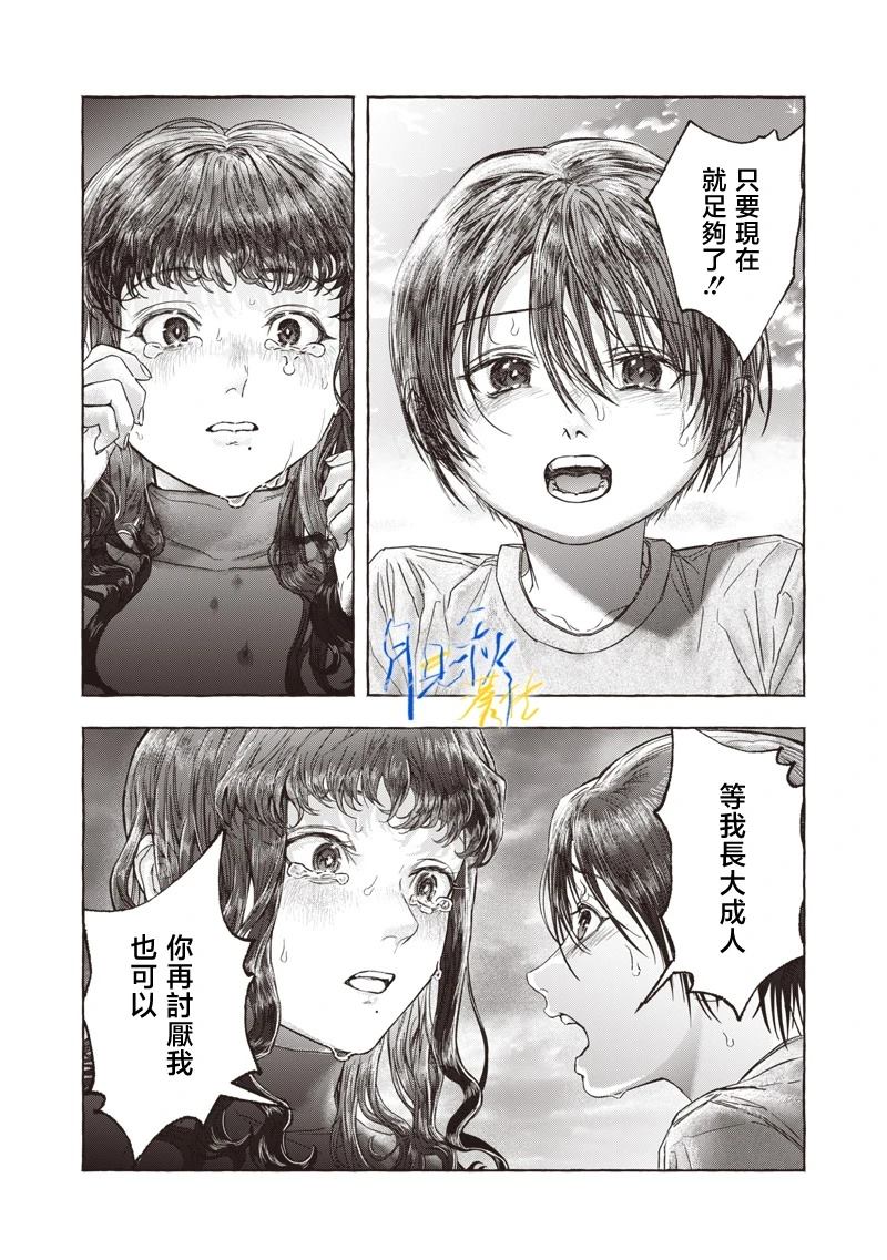 短篇49