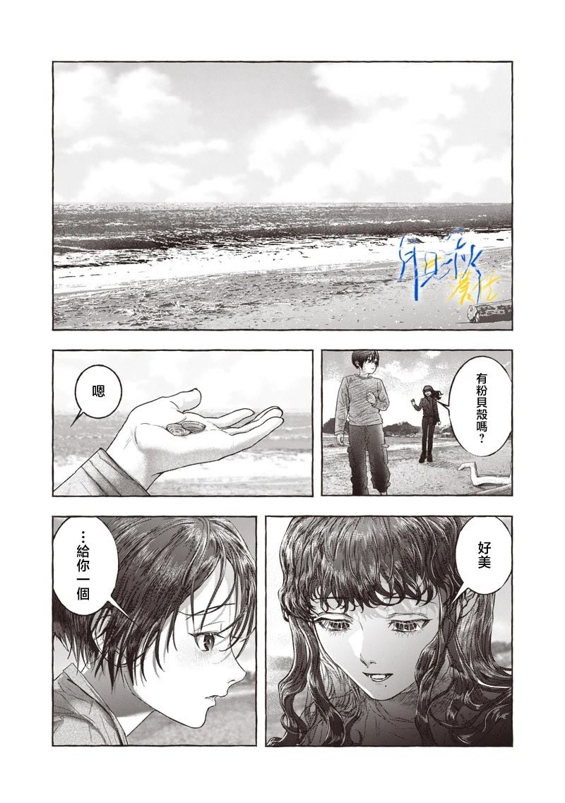 短篇38