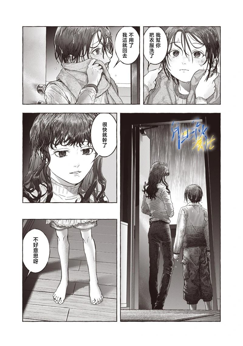 短篇9