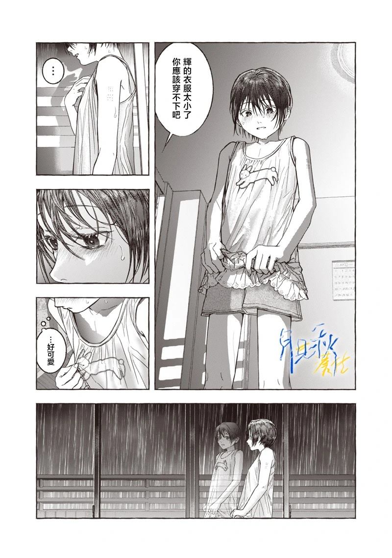 短篇10