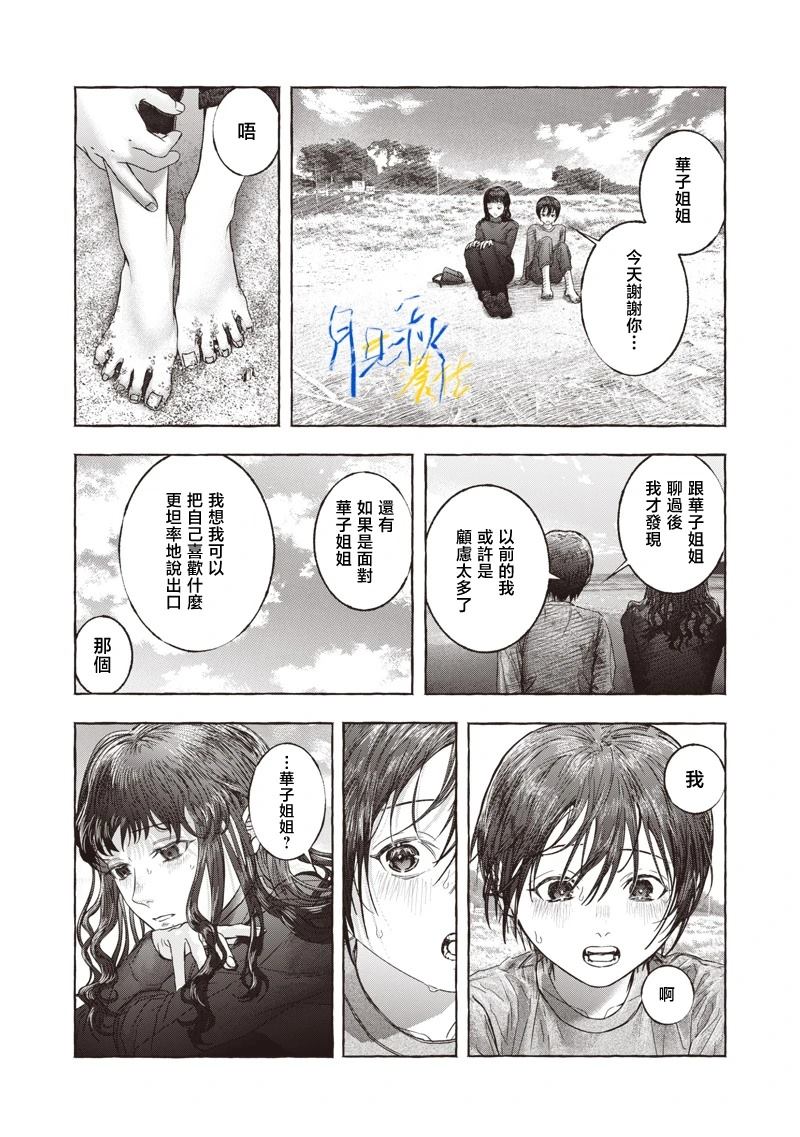 短篇39