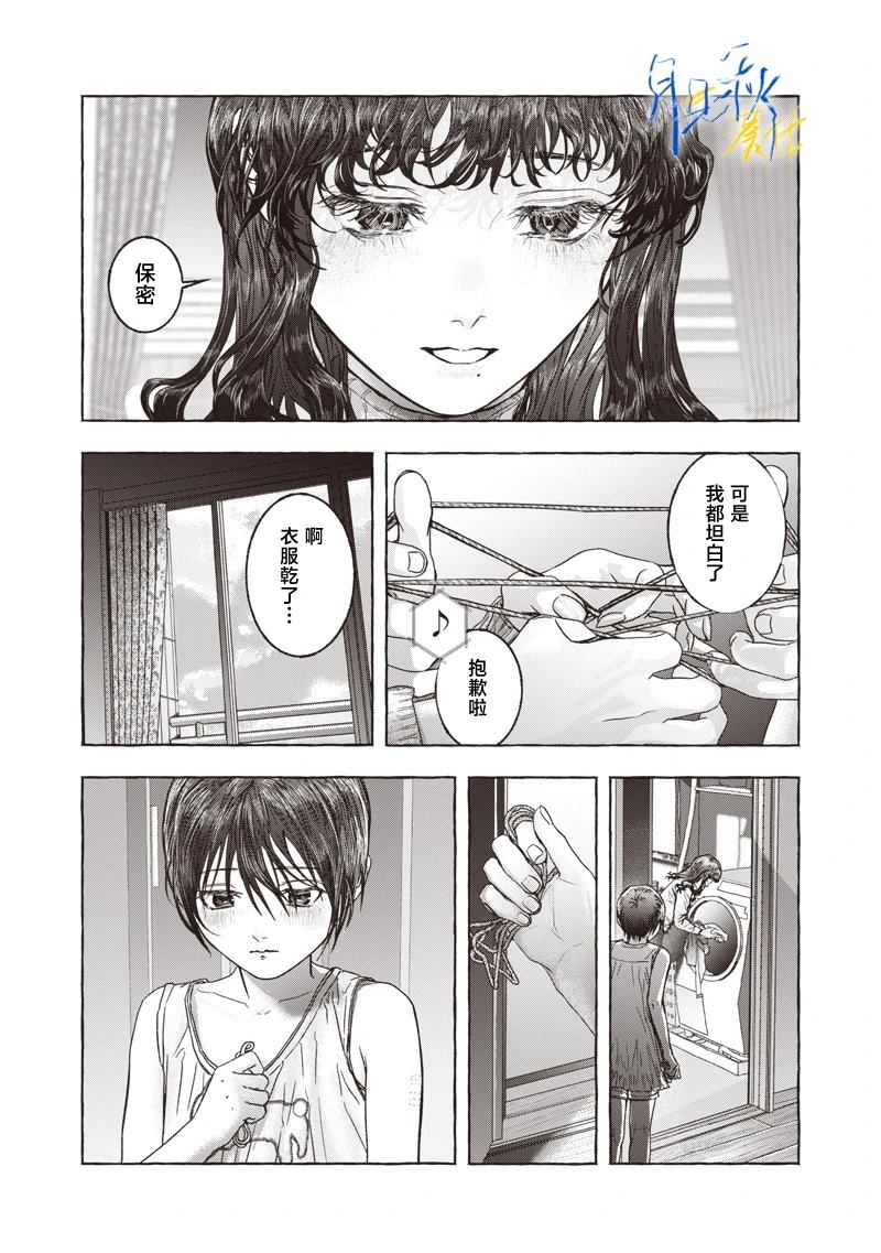 短篇16