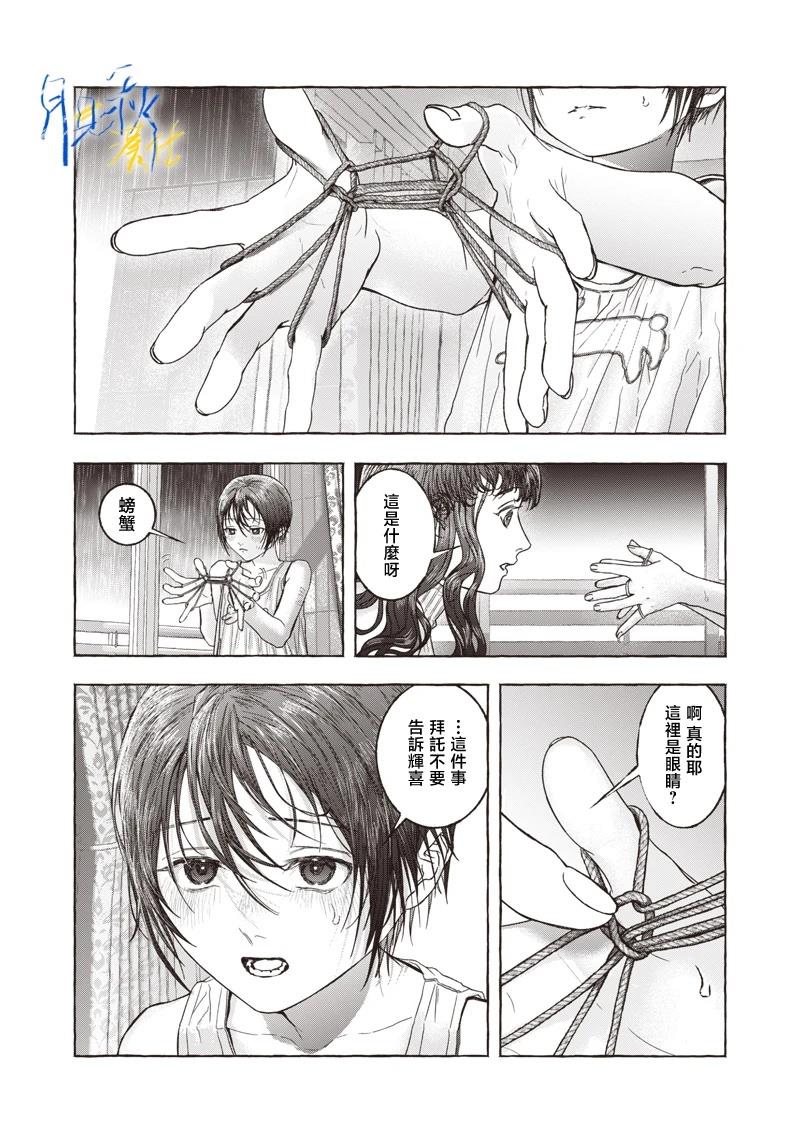 短篇12