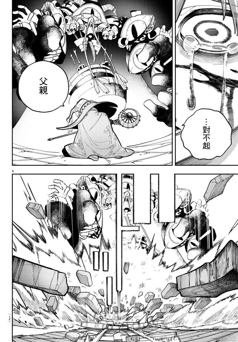 第1话7