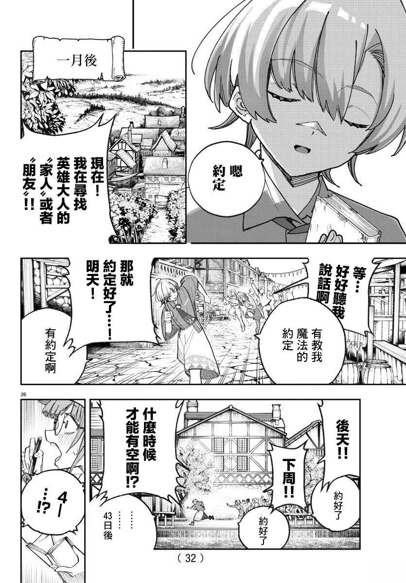 第1话27