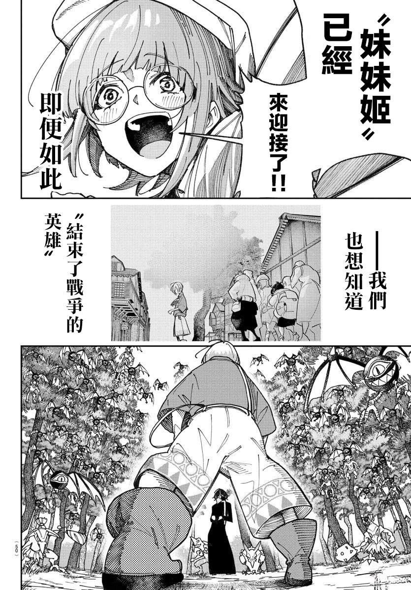 第1话45