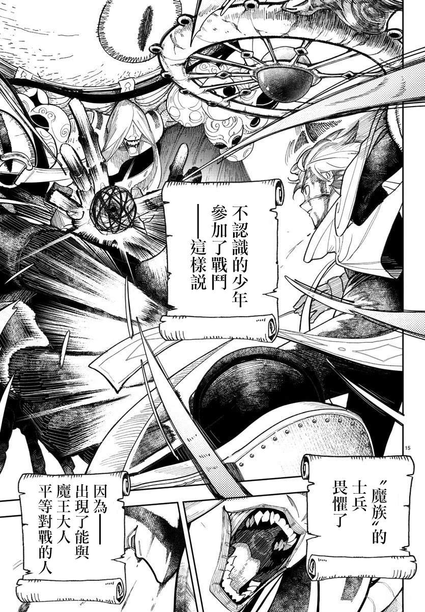 第1话16