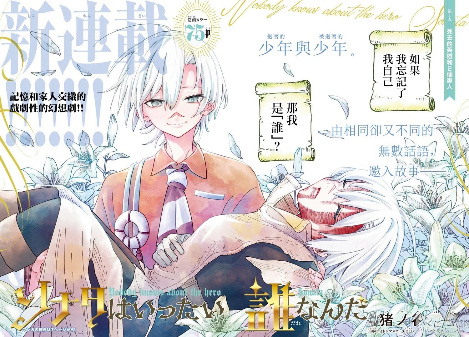 第1话1