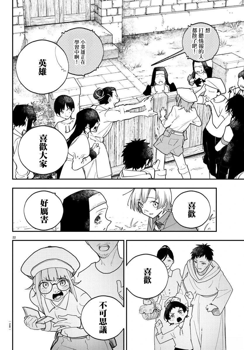 第1话23