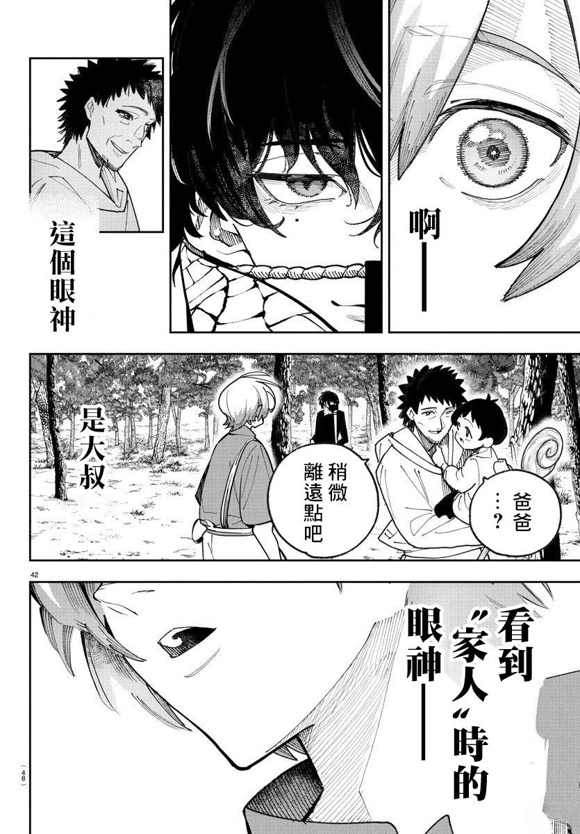 第1话43