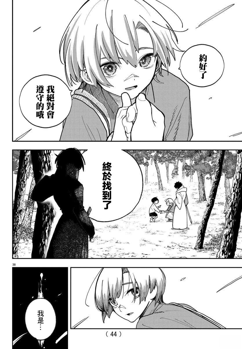 第1话39