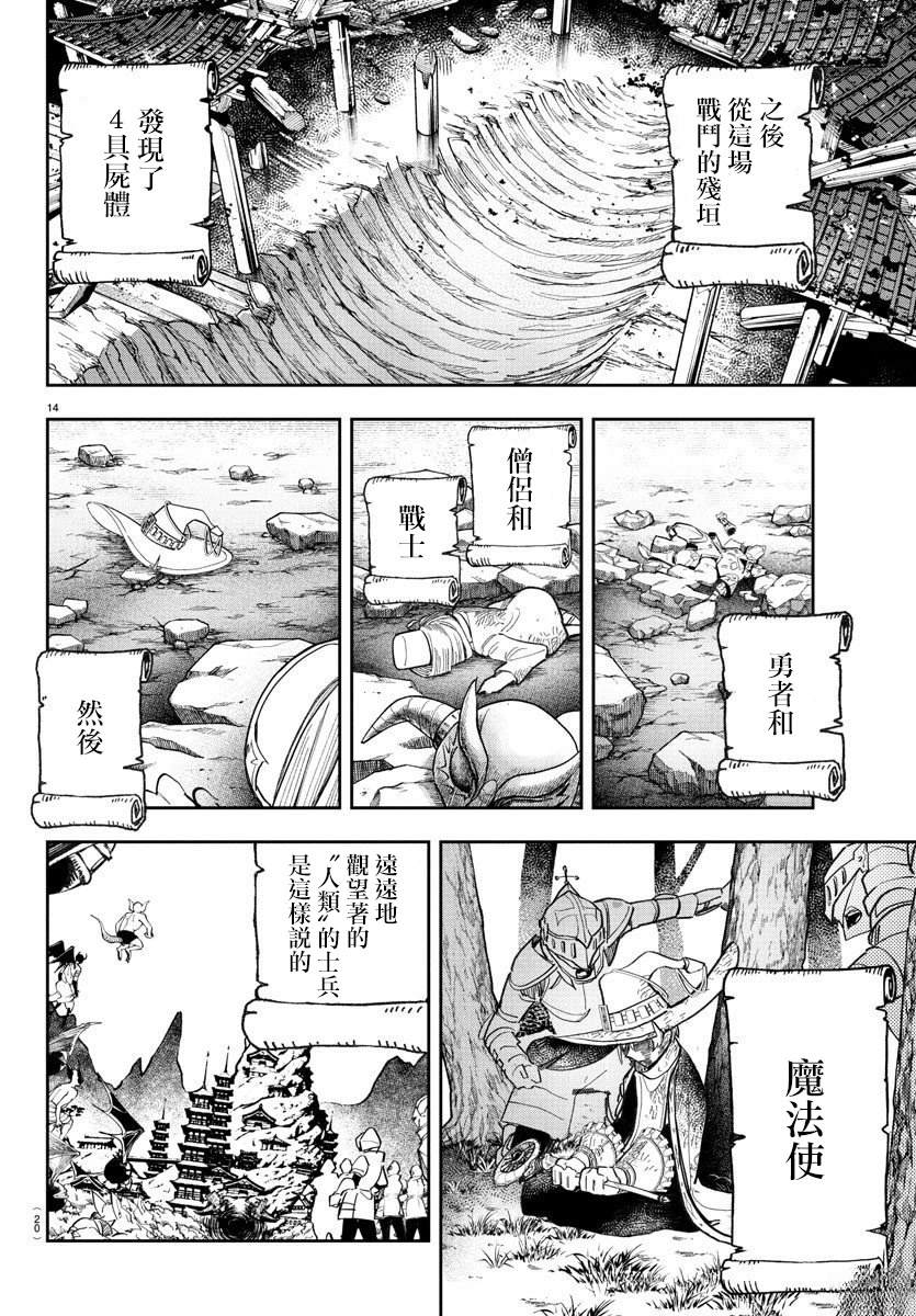 第1话15