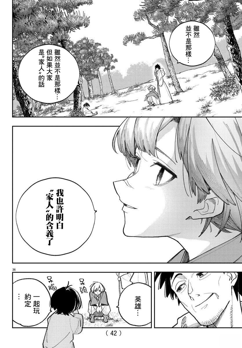 第1话37