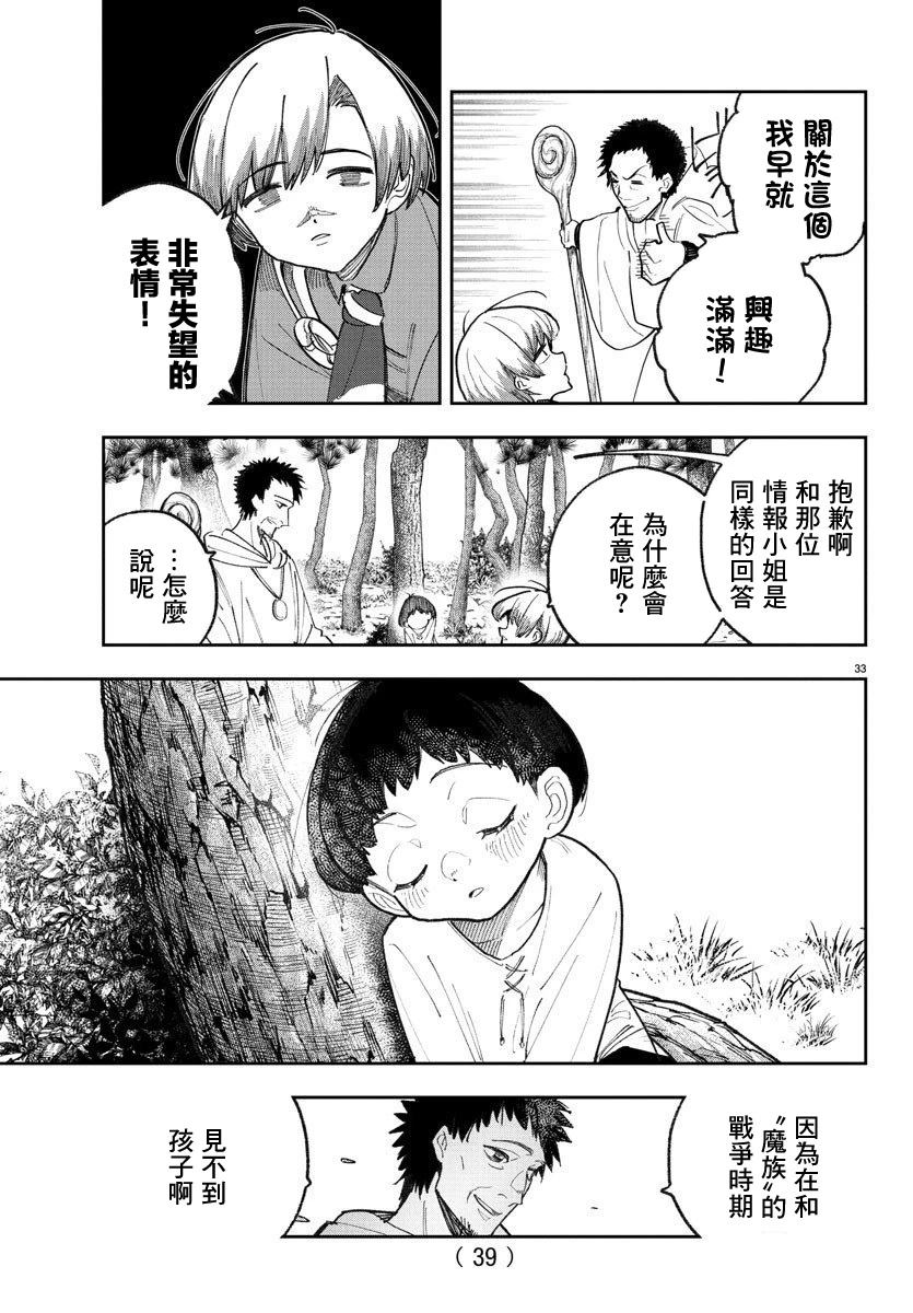 第1话34