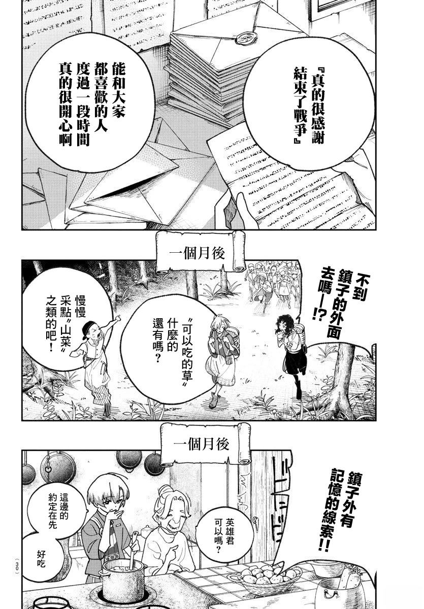 第1话25